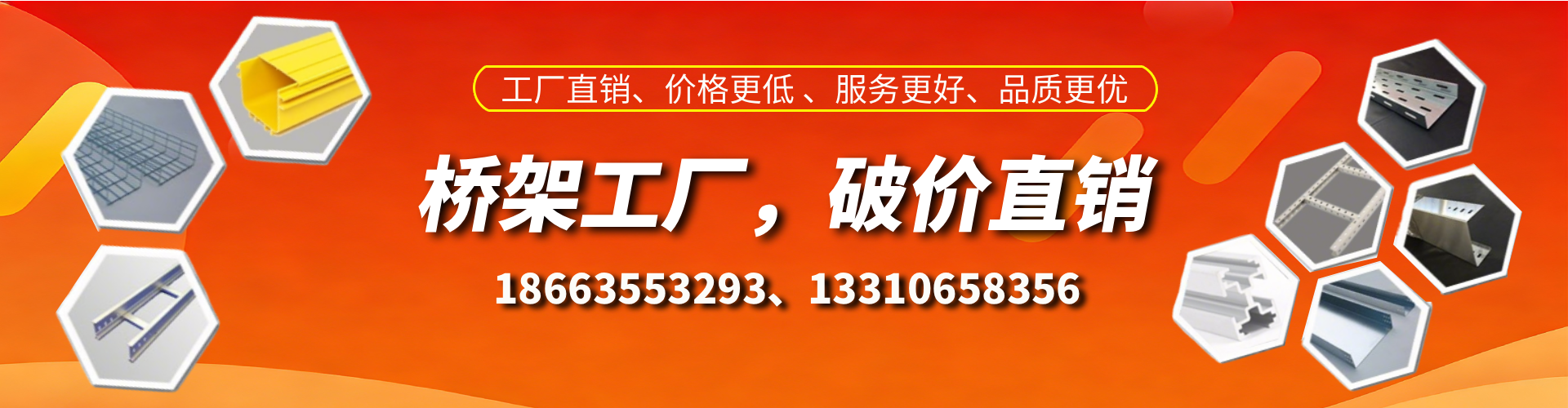 兰考桥架厂家